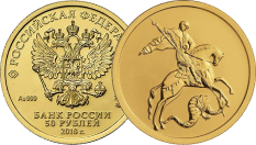Георгий Победоносец