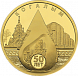 50-летие основания Когалыма