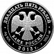 XXVII Всемирная летняя Универсиада 2013 года в г. Казани