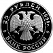Станция "Северный Полюс", Экипаж Чкалова