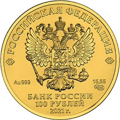 Георгий Победоносец 100 рублей 2021-2025 ММД, 1/2 oz