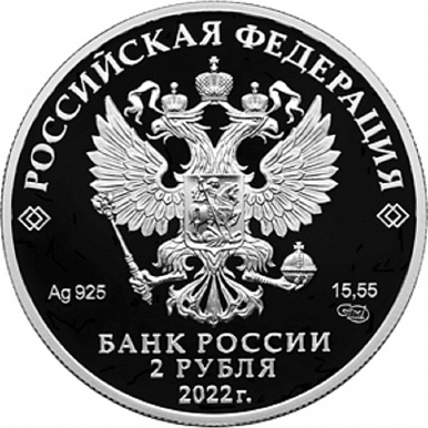 Одуванчик белоязычковый 2 рубля 2022, СПМД 1/2 oz