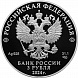Серебряная монета России "Орден "Красная Звезда"" 2024 г.в., 31.1 г (проба 925)