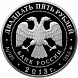 1150-летие основания города Смоленска