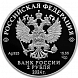 Серебряная монета "Е.Ф. Гнесина" 2024г. 15.55 oz
