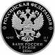 Серебряная монета "225-летие со дня рождения А.С. Пушкина" 2024г. 1 oz 