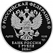Писатель М.Е. Салтыков-Щедрин, к 200-летию со дня рождения