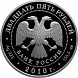 150-летие Банка России