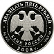 190-летие Федерального государственного унитарного предприятия "Гознак"
