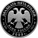 300-летие Полтавской битвы (8 июля 1709 г.)