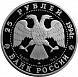 100 лет Транссибирской магистрали