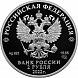 Сетконоска сдвоенная 2 рубля 2022, СПМД 1/2 oz