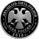 200-летие Ростральных колонн, г. Санкт-Петербург