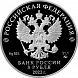 220-летие образования Министерства финансов Российской Федерации