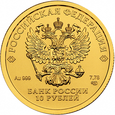  Золотой Червонец Сеятель 10 руб  2023г.  ММД 1/4oz 