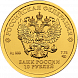  Золотой Червонец Сеятель 10 руб  2023г.  ММД 1/4oz 