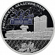 Серебряная монета России "300-летие Российской академии наук" 2024 г.в., 31.1 г