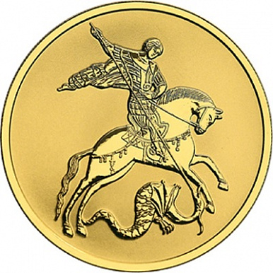Георгий Победоносец 100 рублей 2021-2025 ММД, 1/2 oz