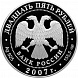 150 лет со дня учреждения Главного общества российских железных дорог