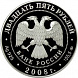 Астраханский кремль (XVI - XVII вв.)