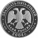 300-летие денежной реформы Петра I.