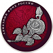 Роза специальное исполнение