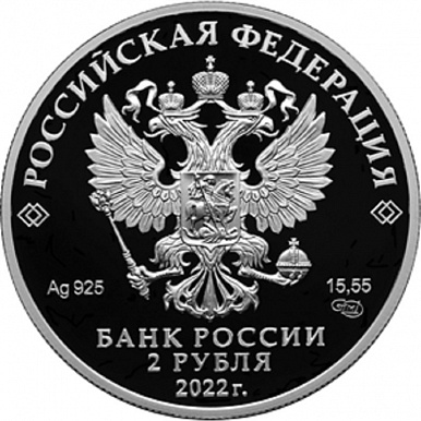 Фиалка надрезанная 2 рубля 2022, СПМД 1/2 oz