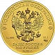 Георгий Победоносец 50 рублей 2019-2025 ММД, 1/4 oz