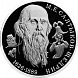 Писатель М.Е. Салтыков-Щедрин, к 200-летию со дня рождения