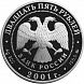160 лет Сберегательному Делу России