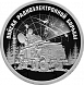 Войска радиоэлектронной борьбы