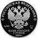 Серебряная монета России "Храм «Большое Вознесение» у Никитских ворот, 